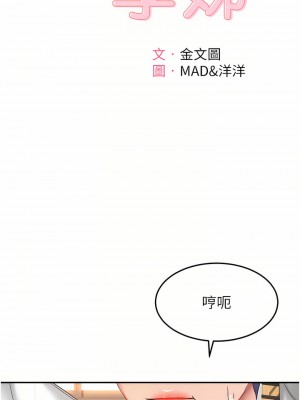 劍道學姊 57-58話_58_06
