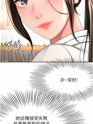 劍道學姊 57-58話_58_09