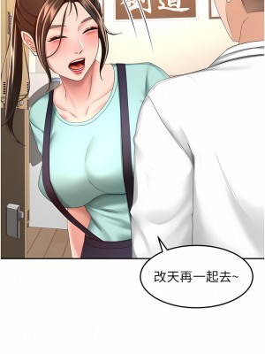 劍道學姊 57-58話_58_13