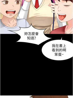 劍道學姊 57-58話_58_18
