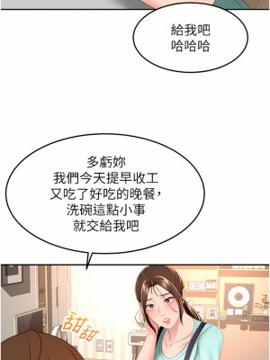 劍道學姊 57-58話_58_31