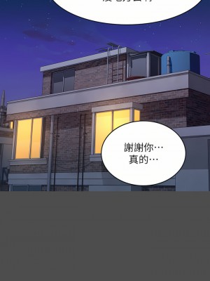 萬能履歷表 38-39話_38_01