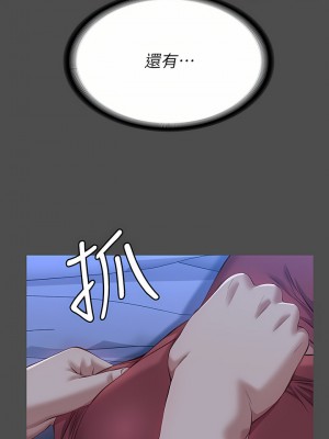 萬能履歷表 38-39話_38_07