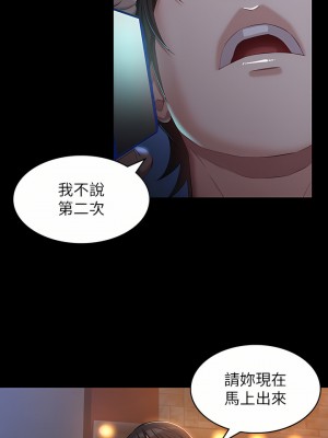 萬能履歷表 38-39話_38_27