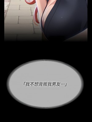 萬能履歷表 38-39話_38_32