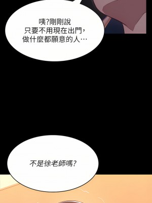 萬能履歷表 38-39話_38_35