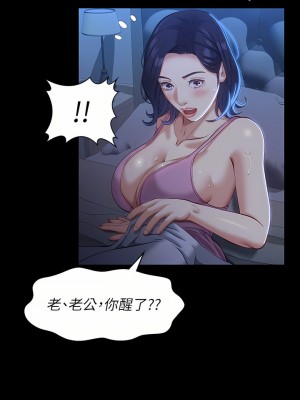 萬能履歷表 38-39話_39_06