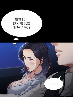 萬能履歷表 38-39話_39_29