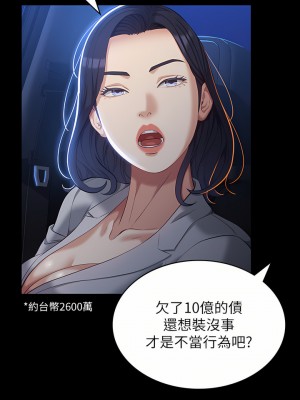 萬能履歷表 38-39話_39_30