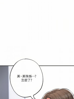 幸福督市 71-72話_71_01
