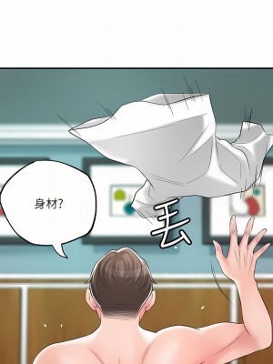 幸福督市 71-72話_71_22