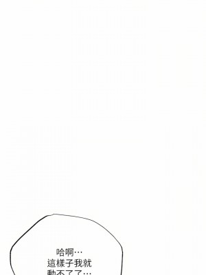 幸福督市 71-72話_72_15