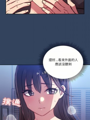疫情期間的家教生活 41-42話_41_04