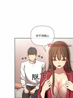 疫情期間的家教生活 41-42話_42_07