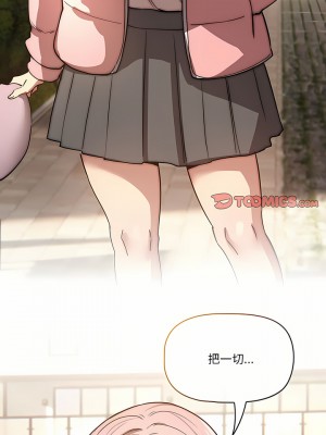 疫情期間的家教生活 41-42話_42_20