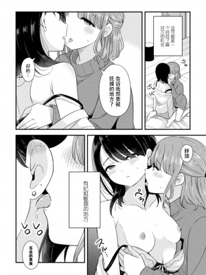 [アンソロジー] 二次元コミックマガジン 百合催眠 Vol.2 [Dokiki汉化组] [DL版]_32