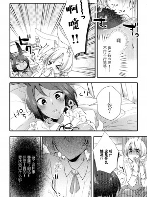[アンソロジー] 二次元コミックマガジン 百合催眠 Vol.2 [Dokiki汉化组] [DL版]_18