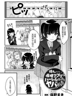 [アンソロジー] 二次元コミックマガジン 百合催眠 Vol.2 [Dokiki汉化组] [DL版]_43