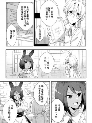 [アンソロジー] 二次元コミックマガジン 百合催眠 Vol.2 [Dokiki汉化组] [DL版]_05