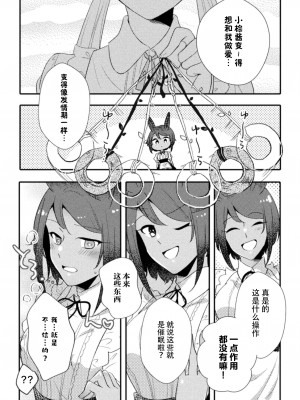 [アンソロジー] 二次元コミックマガジン 百合催眠 Vol.2 [Dokiki汉化组] [DL版]_06