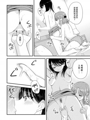 [アンソロジー] 二次元コミックマガジン 百合催眠 Vol.2 [Dokiki汉化组] [DL版]_38