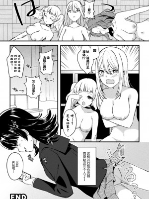 [アンソロジー] 二次元コミックマガジン 百合催眠 Vol.2 [Dokiki汉化组] [DL版]_62