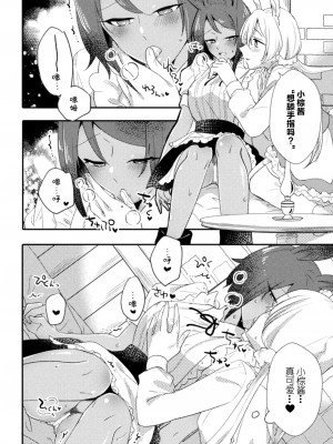 [アンソロジー] 二次元コミックマガジン 百合催眠 Vol.2 [Dokiki汉化组] [DL版]_08
