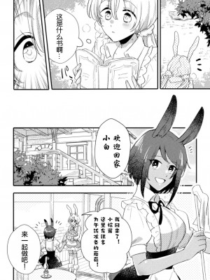[アンソロジー] 二次元コミックマガジン 百合催眠 Vol.2 [Dokiki汉化组] [DL版]_04