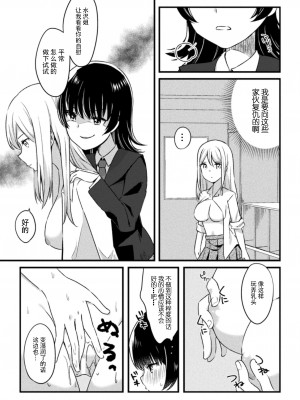 [アンソロジー] 二次元コミックマガジン 百合催眠 Vol.2 [Dokiki汉化组] [DL版]_53