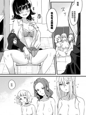 [アンソロジー] 二次元コミックマガジン 百合催眠 Vol.2 [Dokiki汉化组] [DL版]_58