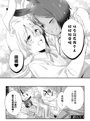 [アンソロジー] 二次元コミックマガジン 百合催眠 Vol.2 [Dokiki汉化组] [DL版]_22