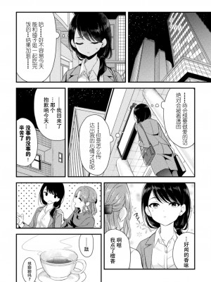 [アンソロジー] 二次元コミックマガジン 百合催眠 Vol.2 [Dokiki汉化组] [DL版]_26