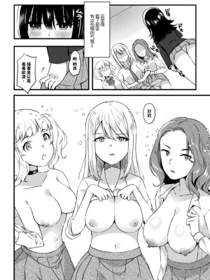 [アンソロジー] 二次元コミックマガジン 百合催眠 Vol.2 [Dokiki汉化组] [DL版]_50