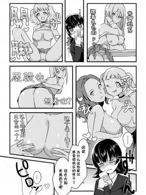 [アンソロジー] 二次元コミックマガジン 百合催眠 Vol.2 [Dokiki汉化组] [DL版]_52