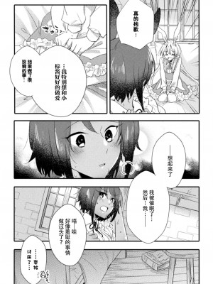 [アンソロジー] 二次元コミックマガジン 百合催眠 Vol.2 [Dokiki汉化组] [DL版]_19