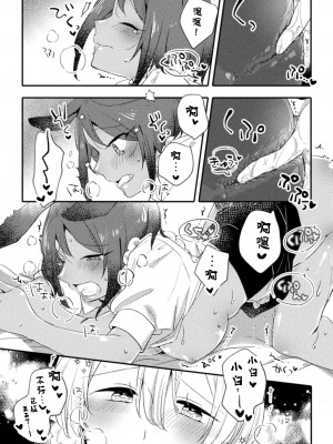 [アンソロジー] 二次元コミックマガジン 百合催眠 Vol.2 [Dokiki汉化组] [DL版]_11