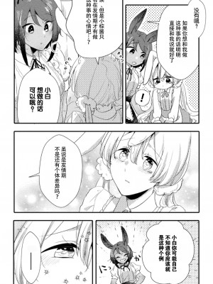 [アンソロジー] 二次元コミックマガジン 百合催眠 Vol.2 [Dokiki汉化组] [DL版]_20
