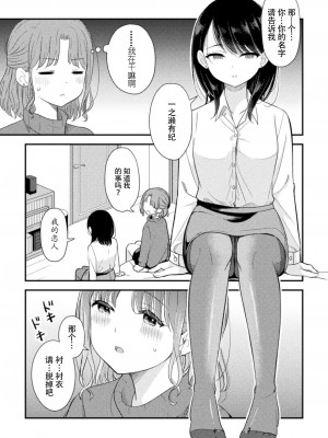 [アンソロジー] 二次元コミックマガジン 百合催眠 Vol.2 [Dokiki汉化组] [DL版]_29