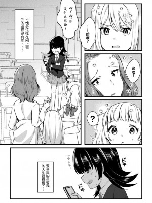 [アンソロジー] 二次元コミックマガジン 百合催眠 Vol.2 [Dokiki汉化组] [DL版]_47