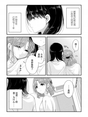 [アンソロジー] 二次元コミックマガジン 百合催眠 Vol.2 [Dokiki汉化组] [DL版]_24