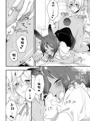 [アンソロジー] 二次元コミックマガジン 百合催眠 Vol.2 [Dokiki汉化组] [DL版]_10