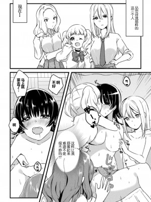 [アンソロジー] 二次元コミックマガジン 百合催眠 Vol.2 [Dokiki汉化组] [DL版]_60