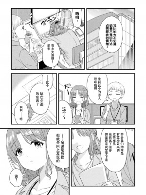[アンソロジー] 二次元コミックマガジン 百合催眠 Vol.2 [Dokiki汉化组] [DL版]_25