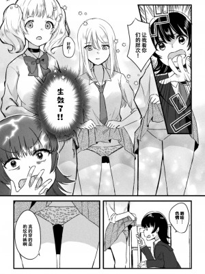[アンソロジー] 二次元コミックマガジン 百合催眠 Vol.2 [Dokiki汉化组] [DL版]_49