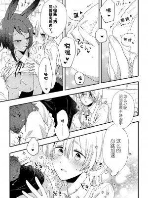 [アンソロジー] 二次元コミックマガジン 百合催眠 Vol.2 [Dokiki汉化组] [DL版]_09