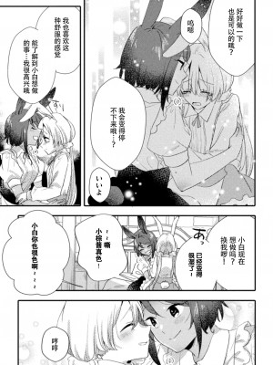 [アンソロジー] 二次元コミックマガジン 百合催眠 Vol.2 [Dokiki汉化组] [DL版]_21