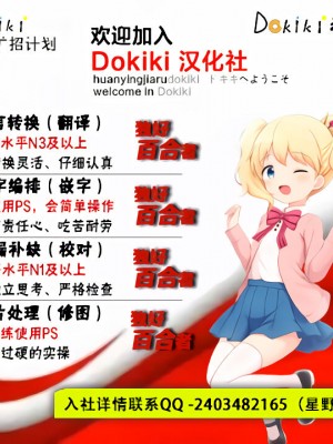 [アンソロジー] 二次元コミックマガジン 百合催眠 Vol.2 [Dokiki汉化组] [DL版]_64