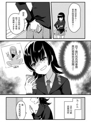 [アンソロジー] 二次元コミックマガジン 百合催眠 Vol.2 [Dokiki汉化组] [DL版]_45