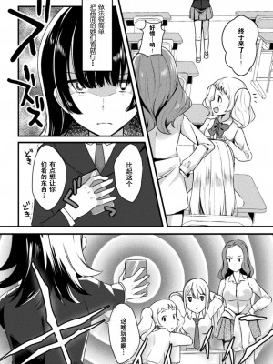 [アンソロジー] 二次元コミックマガジン 百合催眠 Vol.2 [Dokiki汉化组] [DL版]_46