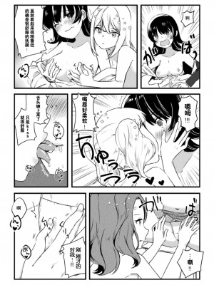 [アンソロジー] 二次元コミックマガジン 百合催眠 Vol.2 [Dokiki汉化组] [DL版]_59